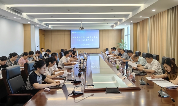 "C:\Users\Lenovo\Desktop\图1 437bwin必赢国际官网工程管理专业硕士点建设研讨会会场_600.jpg"